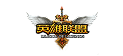 英雄联盟