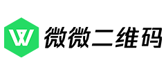 微微在线二维码生成器