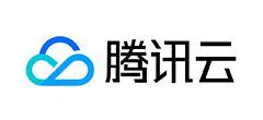 腾讯云