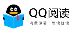 QQ阅读