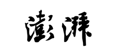 澎湃新闻
