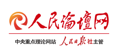 人民论坛网