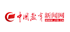 中国教育新闻网
