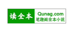 笔趣阁全本小说网