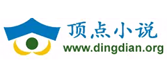 顶点小说