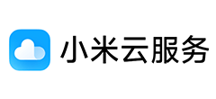 小米云服务