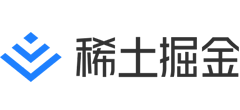 稀土掘金