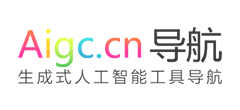 AIGC工具导航站