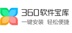 360软件宝库