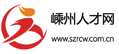 嵊州人才网