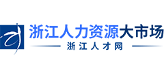 ​浙江人才网