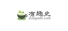 有趣史