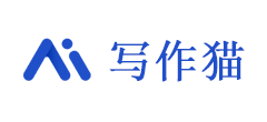 秘塔写作猫