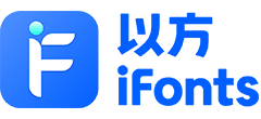 以方字体管理器