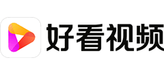 好看视频