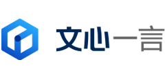 文心一言