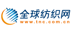 全球纺织网