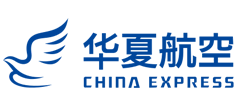 华夏航空股份有限公司