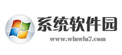 系统软件园
