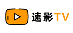 速影TV