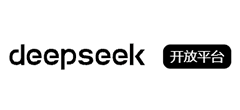 DeepSeek 开放平台