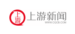 上游新闻