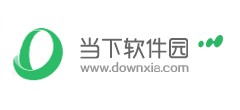 当下软件园
