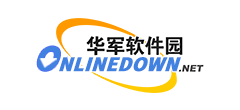 华军软件园