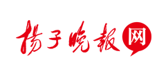 扬子晚报网