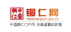 铜仁网