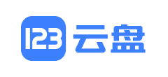 123云盘