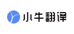 小牛翻译