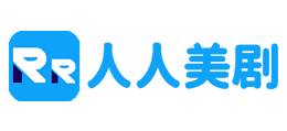 人人美剧网
